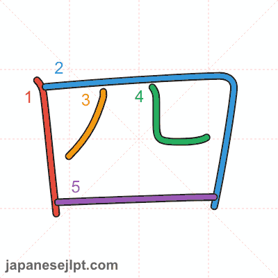 Stroke order animation for kanji 四