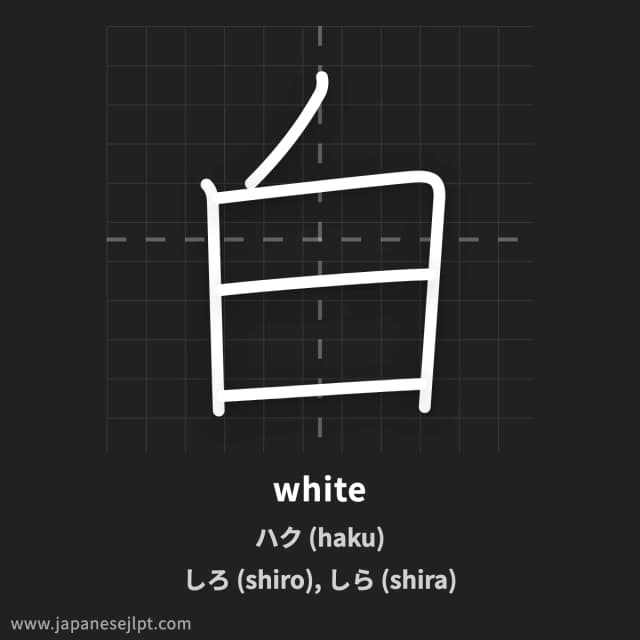 Kanji 白 meaning and readings