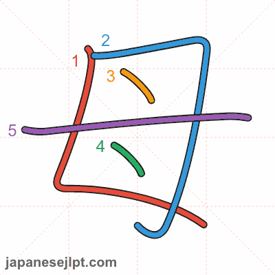 Kanji 母 (mother) — Meanings, Readings & Stroke Order