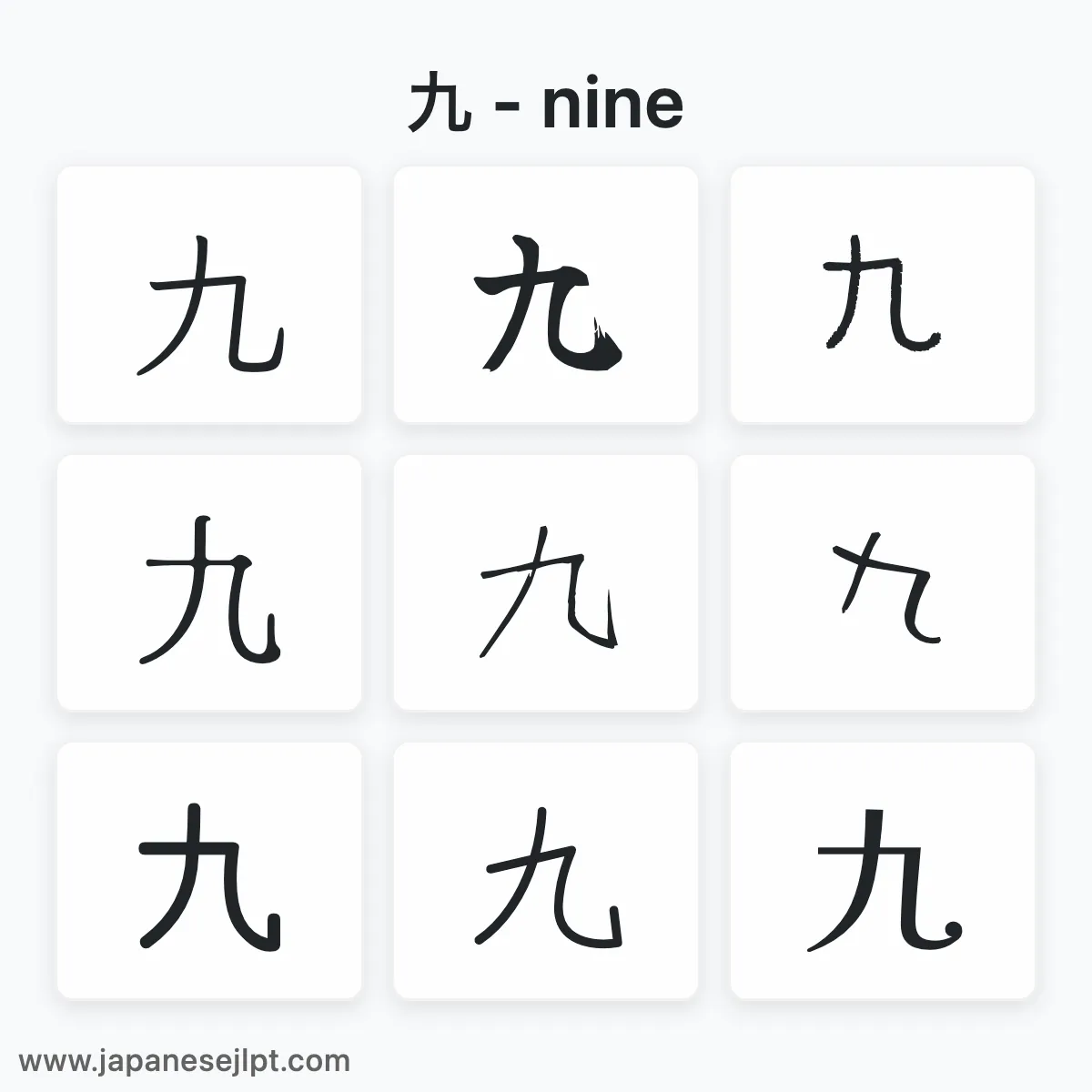 Kanji 九 (nine) — Meanings, Readings & Stroke Order