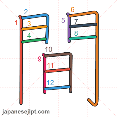 Kanji 間 (interval, space) — Meanings, Readings & Stroke Order